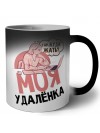 моя удаленка