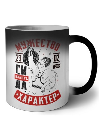 мужество, характер