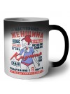 настоящая женщина