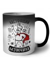 настоящий мужчина