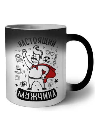 настоящий мужчина