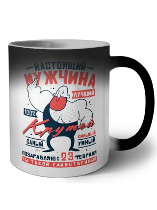 настоящий мужчина (1)