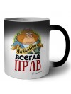 начальник всегда прав