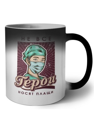 не все герои носят плащи