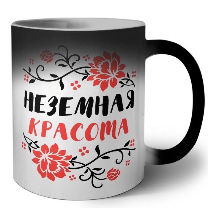 неземная красота