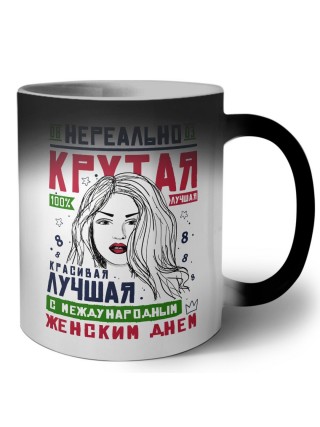 нереально крутая красивая лучшая