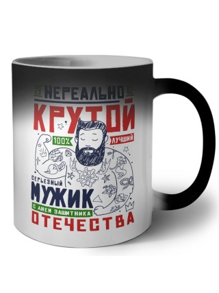 нереально крутой