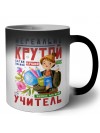 нереально крутой учитель