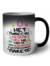 нет повечти печальнее на свете - чем одна рода в целофановом пакете