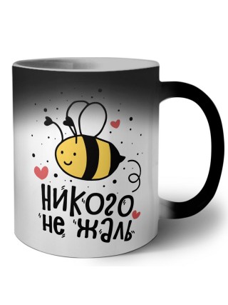 никого не жаль