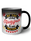 ну так себе праздник если честно
