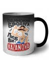 Одинокий бродяга любви Kazanova