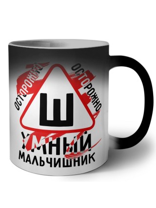 осторожно шумный мальчишник