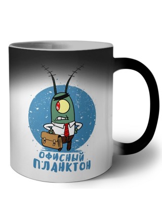 офисный планктон