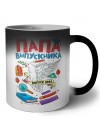 папа выпускника