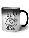 папа и сын лучшие друзья 
