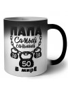 папа самый сильный в мире