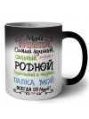 папка мой всегда со мной