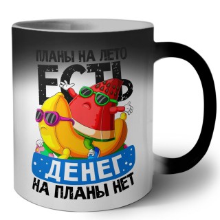 платы на лето есть, денег на планы нет