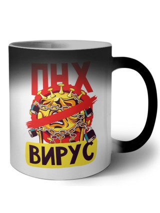 пнх вирус