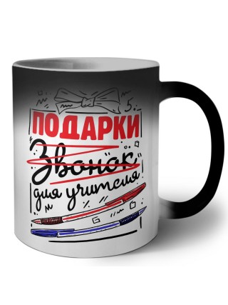 подарки для учителя