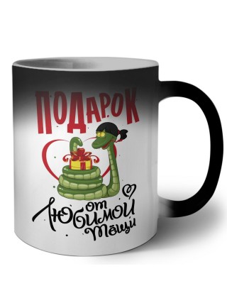 подарок от любимой тещи