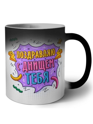 поздравляю с днищем ntz