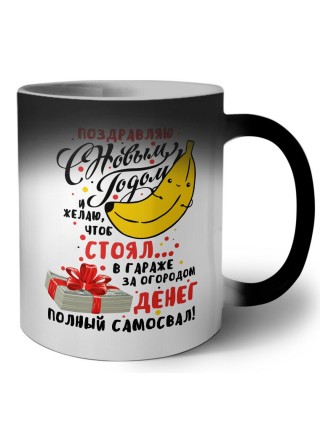 поздравляю с новым годом