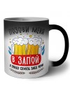позови меня в запой