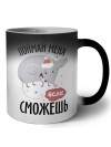 поймай меня если сможешь