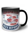 покоритель всех вершин