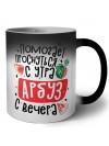 помогает проснуться с утра арбуз с вечера