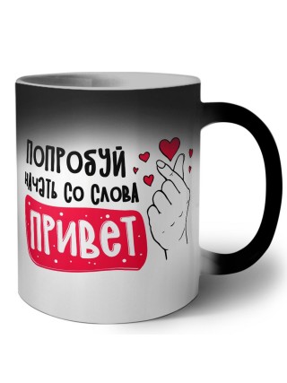 попробуй начать со слова привет