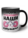 пора узаконить наши извращения