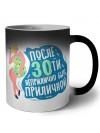 после 30ти неприлично быть приличной