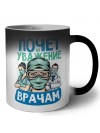 почет и уважение врачам