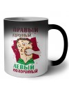 правый коронный, левый похоронный