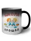 прощай школа (2)