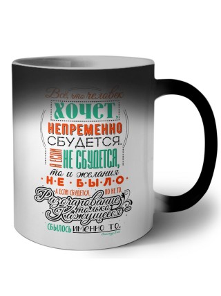 разочарование только кажущееся