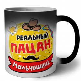 реальный пацан