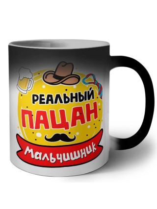 реальный пацан