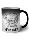 Рубль - Прорвёмся