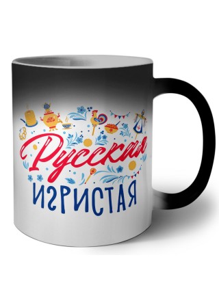 русская игристая