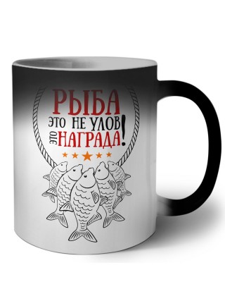 рыба это не улов это награда