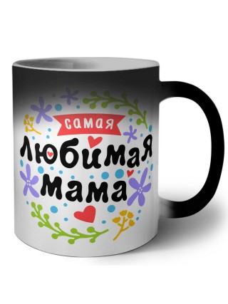 самамя любимая мама