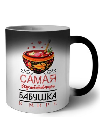 самая вкусноготовящая бабушка в мире