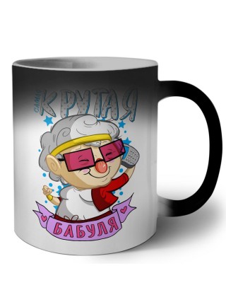 самая крутая бабуля