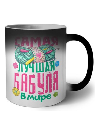 самая лучшая бабуля в мире