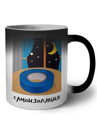 самоизоляция (1)