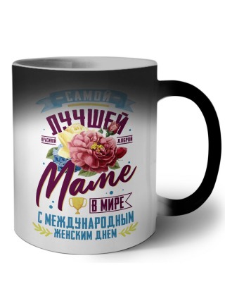 самой лучшей маме в мире